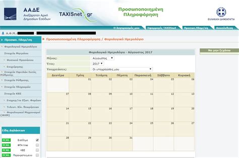 hera gsis.gr